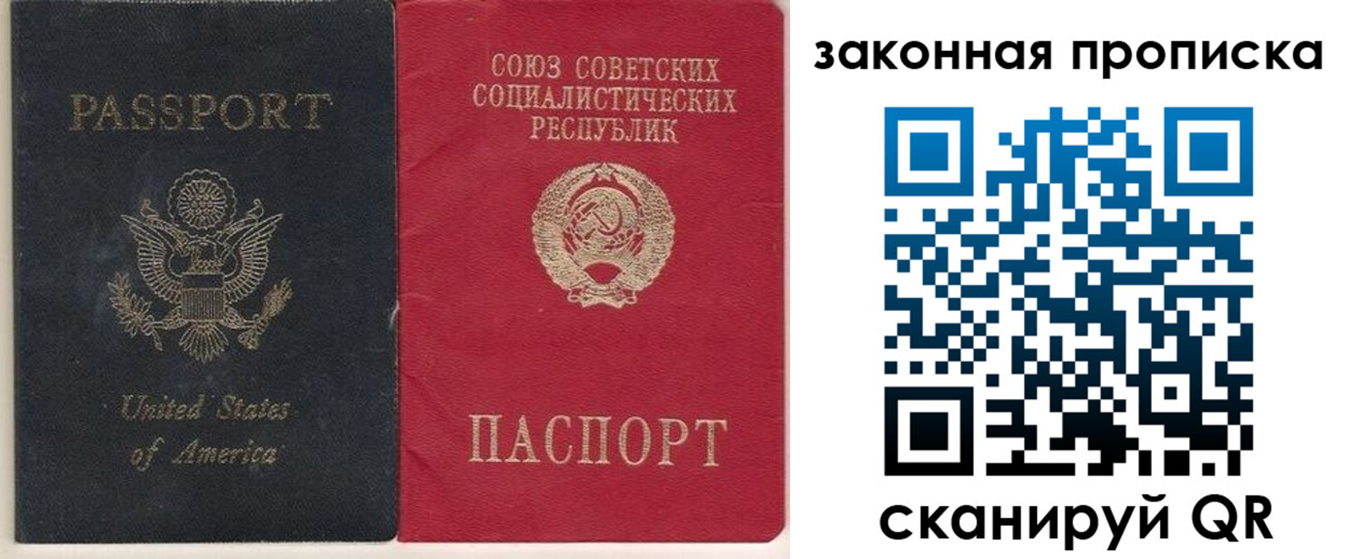 миграционный учет в Бийске