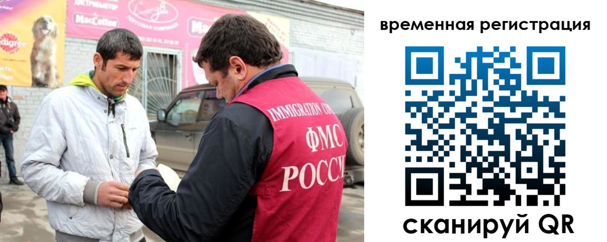прописка иностранных граждан в Бийске